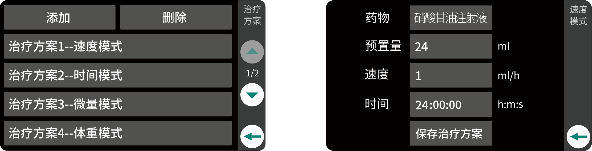 用戶可將平時常用的注射治療方案保存下來，使用時一鍵選擇，自動加載注射參數(shù)，方便快捷，提高工作效率。